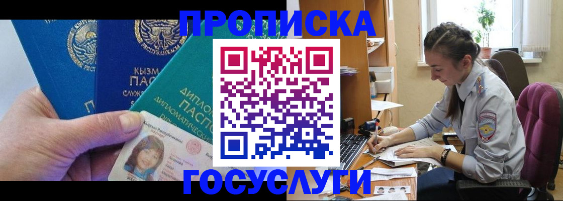прописка от собственника в Куртамыше