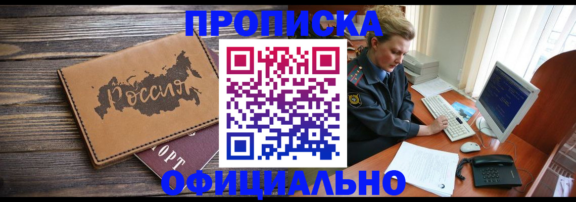 пропишу в квартире в Куртамыше